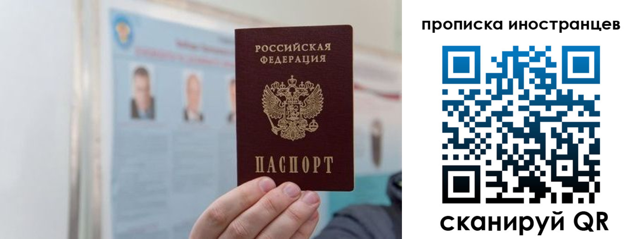 прописка паспорт в Георгиевске