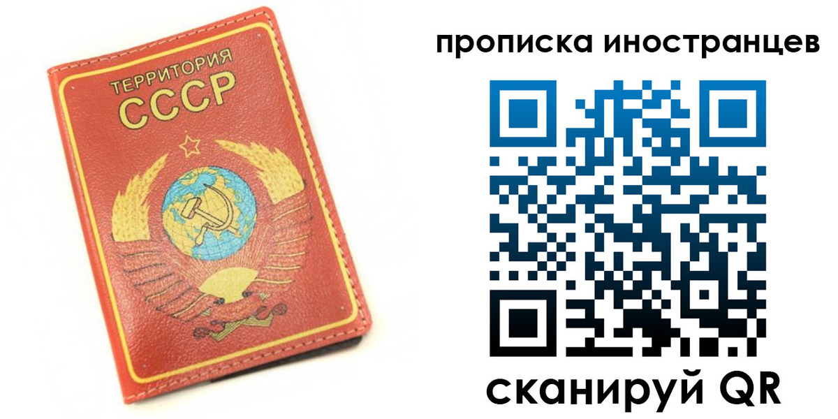 временная регистрация купить в Георгиевске