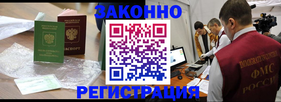 временная регистрация в квартире в Георгиевске