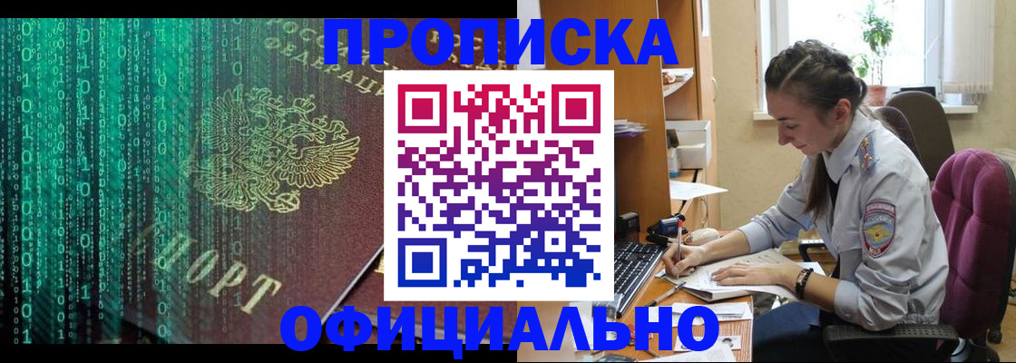 временная регистрация в Георгиевске