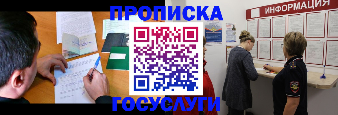 прописка гарантия в Георгиевске