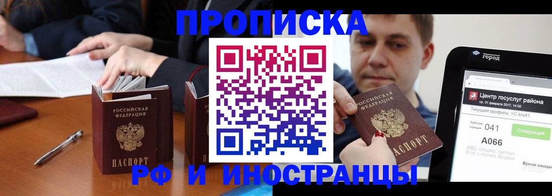 временная регистрация поиск в Георгиевске