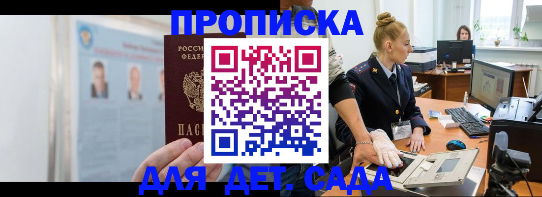 регистрация для школы в Георгиевске