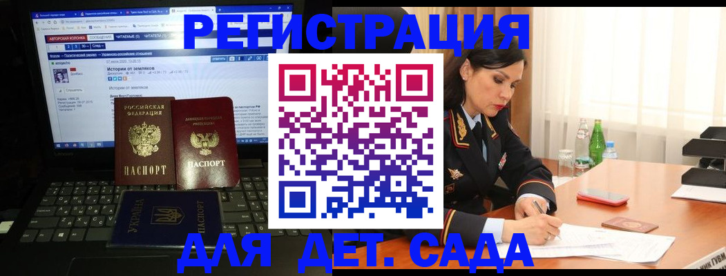 прописка для кредита в Георгиевске