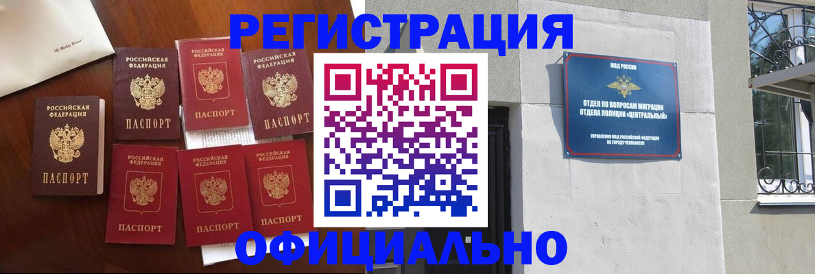 временная регистрация купить в Георгиевске