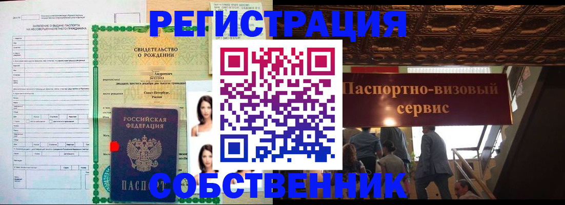 временная регистрация для всех в Георгиевске