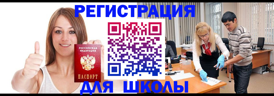 временная регистрация для всех в Георгиевске